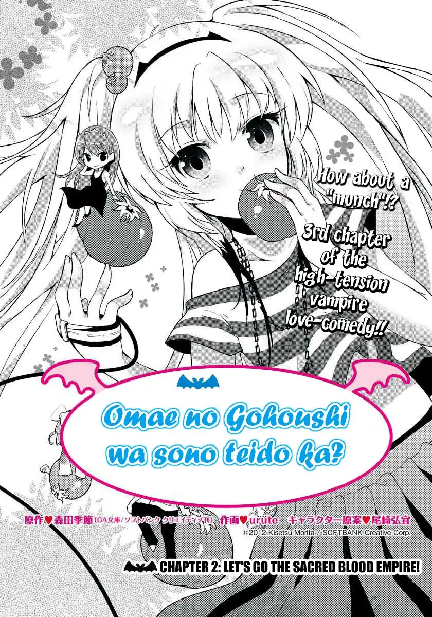 Omae no Gohoushi wa Sono Teido ka? Chapter 2 3